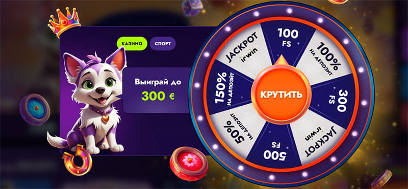 Колесов Фортуны с бонусами. 